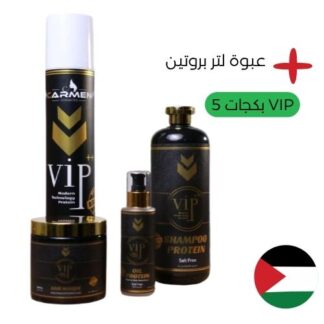 بكج الصالونات مجموعة VIP (عدد 5) +عبوة 1 لتر بروتين