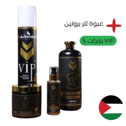 بكج الصالونات مجموعة VIP (عدد 5) +عبوة 1 لتر بروتين