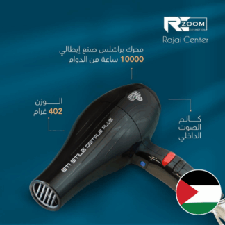 مجفف الشعر ETI STYLE BORBEL PLUS