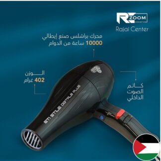 مجفف الشعر الايطالي الاحترافي ETI Turbo Power 4800